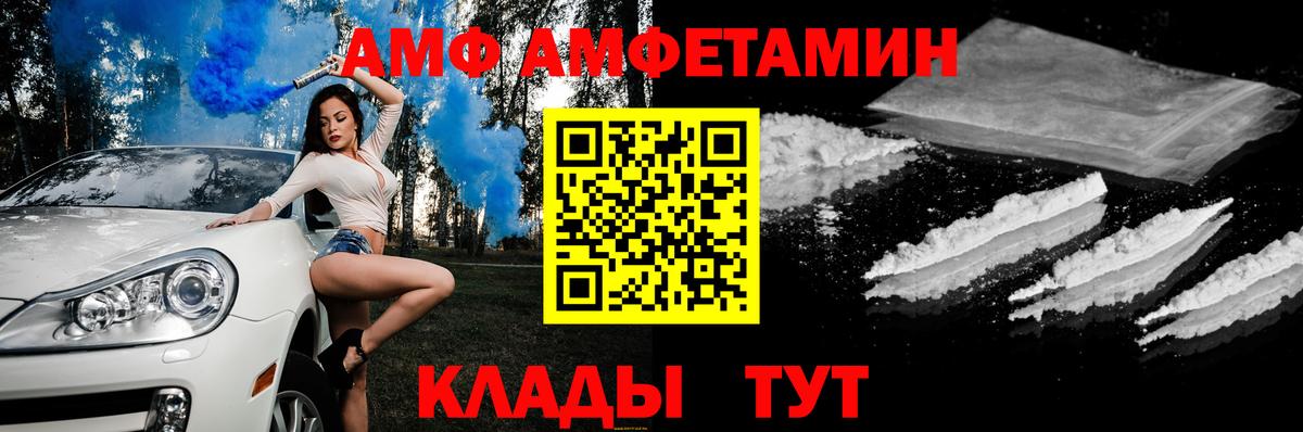 Amphetamine  Вход с VPN  МЕГА вход  АМФЕТАМИН Premium  Барабинск 