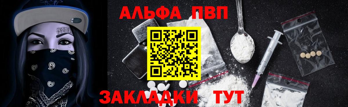 Alpha PVP крисы CK  Alfa_PVP кристаллы  Вход с VPN  A PVP VHQ  Барабинск 