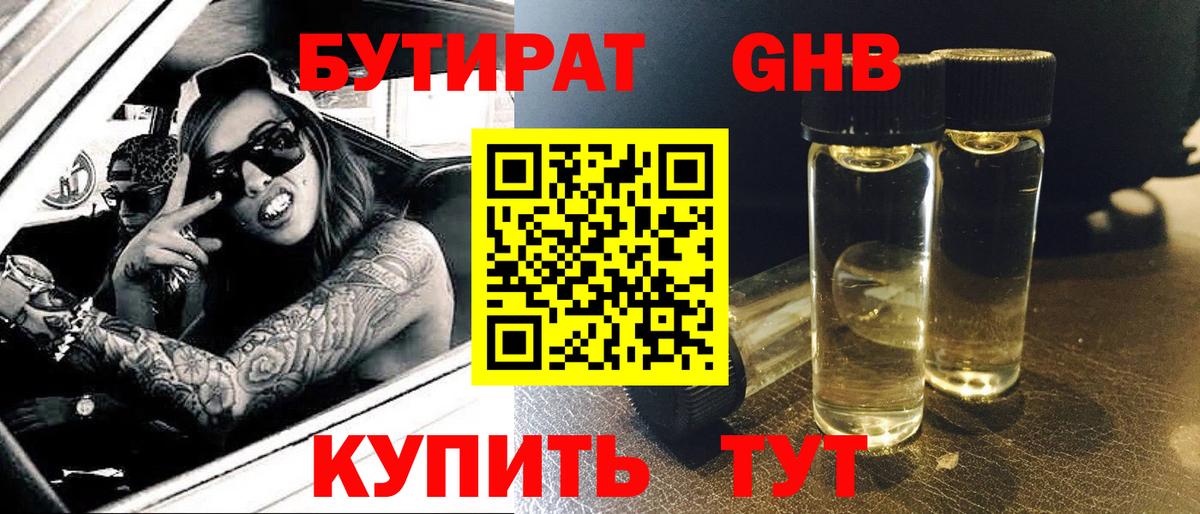 Марихуана Барабинск