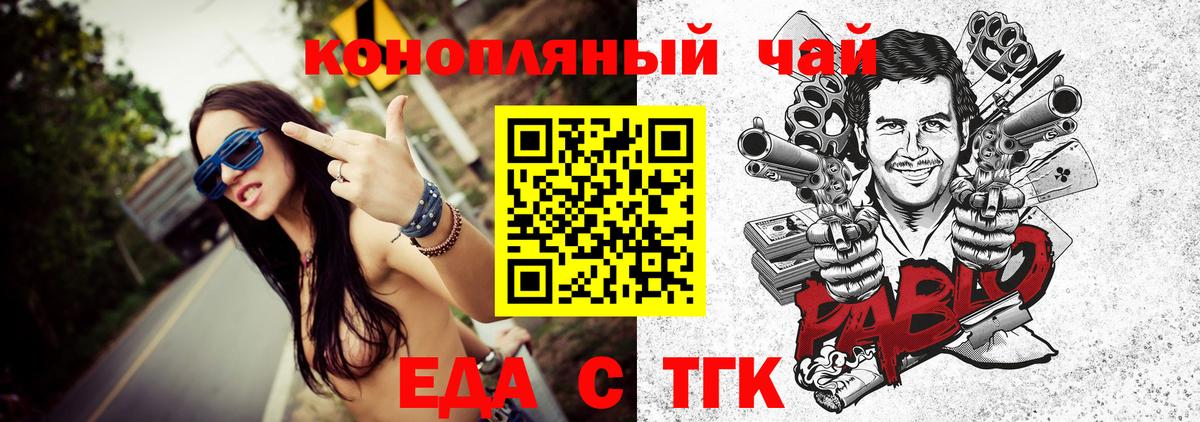 Печенье с ТГК конопля  Вход с VPN  Барабинск 
