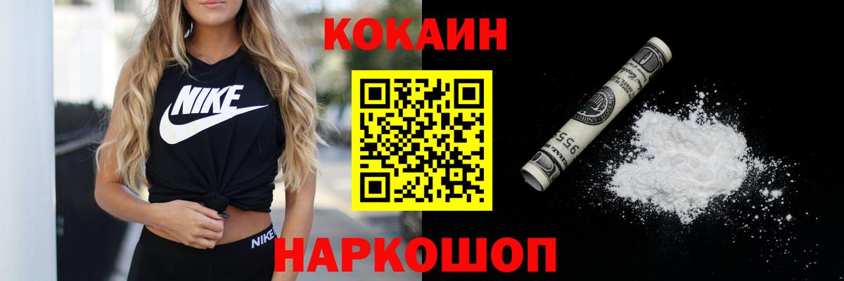 Барабинск  КОКАИН Эквадор  Вход с VPN  COCAIN Columbia 