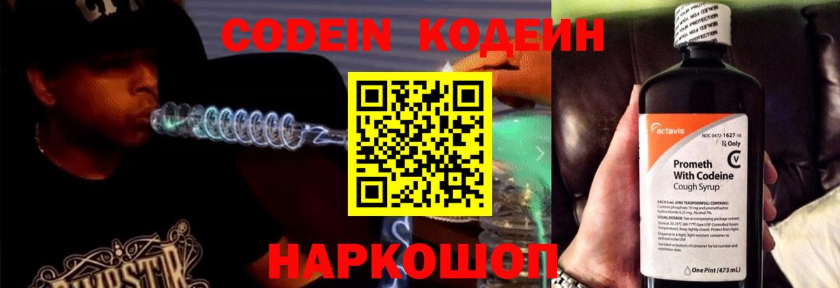 Кодеин напиток Lean (лин)  Вход с VPN  Барабинск  Кодеиновый сироп Lean напиток Lean (лин) 
