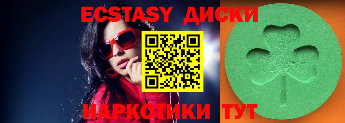Экстази 280мг  Вход с VPN  Барабинск  Ecstasy 280мг 