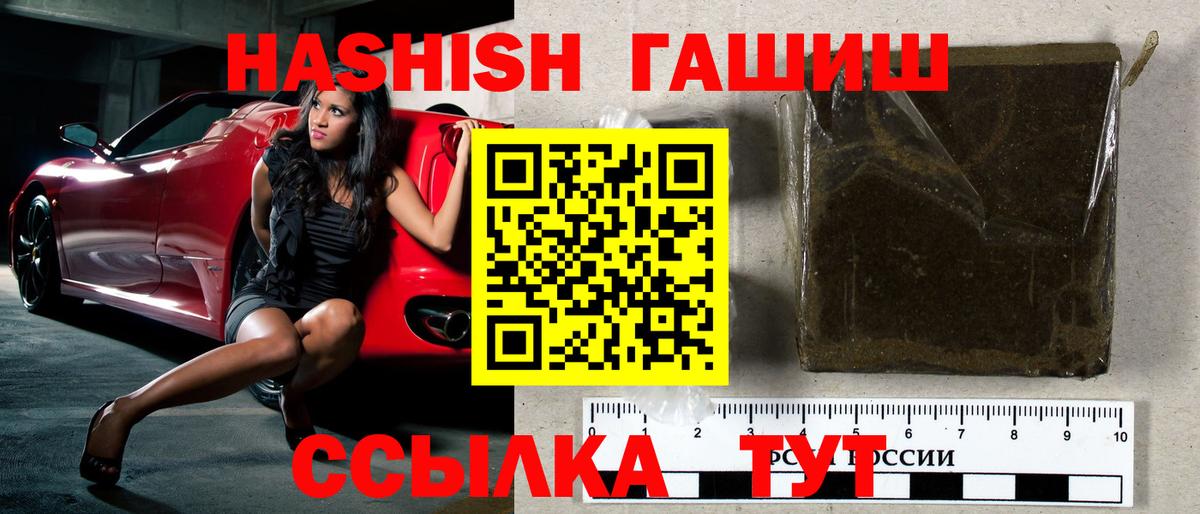 Барабинск  Гашиш хэш  Гашиш  Вход с VPN  ГАШИШ Premium 