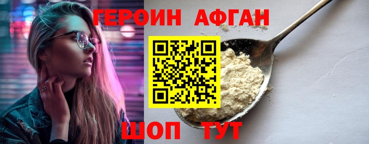 Героин VHQ  Вход с VPN  Барабинск 