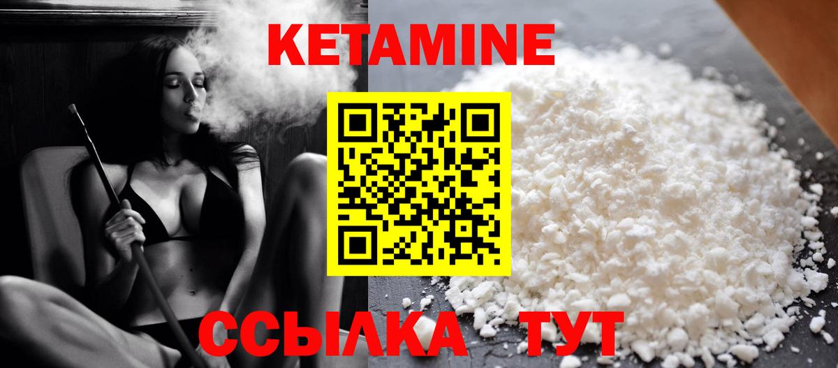 КЕТАМИН VHQ  Вход с VPN  МЕГА зеркало  КЕТАМИН ketamine  Барабинск 