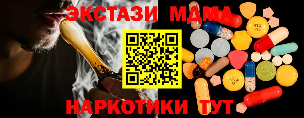 Барабинск  MDMA Molly  МДМА VHQ  МДМА  Вход с VPN 