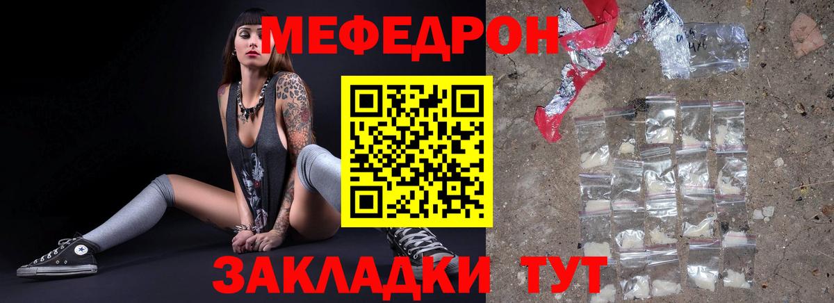 Меф кристаллы Барабинск