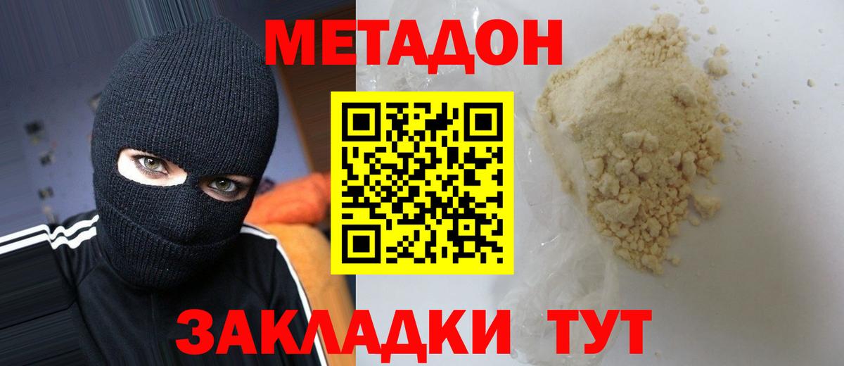 Барабинск  Метадон кристалл  ссылка на мегу ссылки  МЕТАДОН кристалл  Вход с VPN 