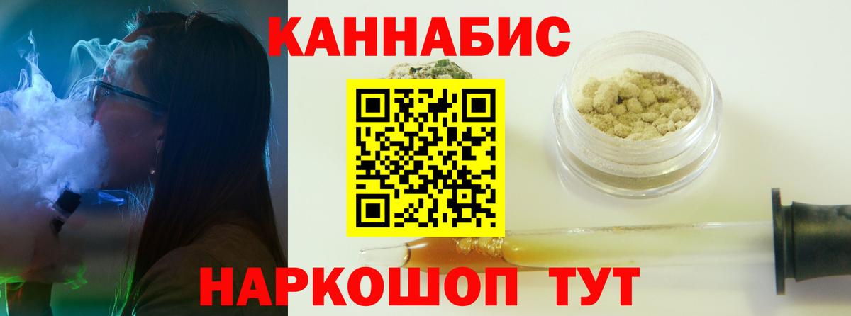Бошки Шишки сатива  МАРИХУАНА OG Kush  Вход с VPN  Барабинск 